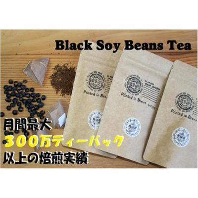 楽天市場】【ふるさと納税】コクと甘みの黒豆茶50P 【飲料類・お茶】 : 静岡県藤枝市