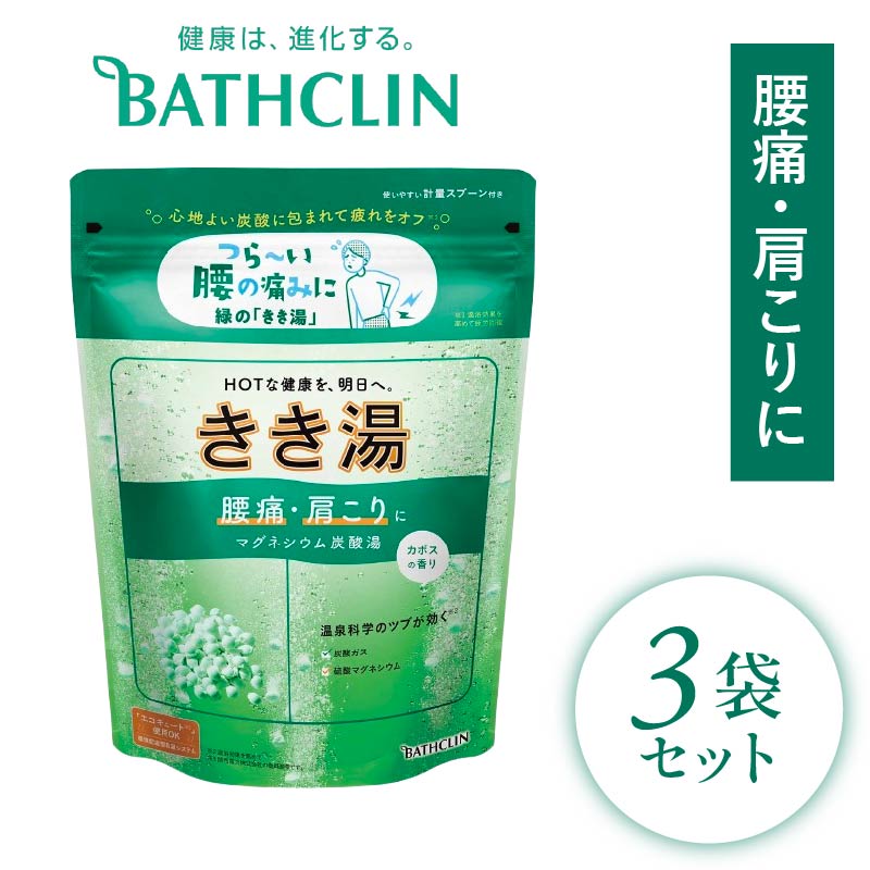 楽天市場】【ふるさと納税】 種類選べる 15包から56包 入浴剤