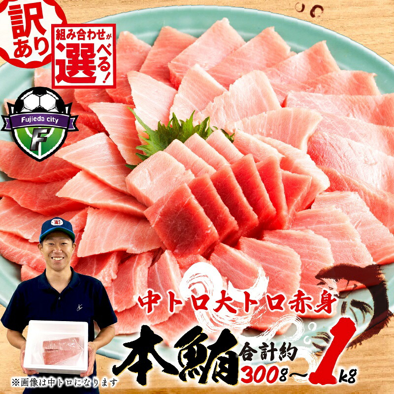訳あり本マグロ大トロ 300gの返礼品画像