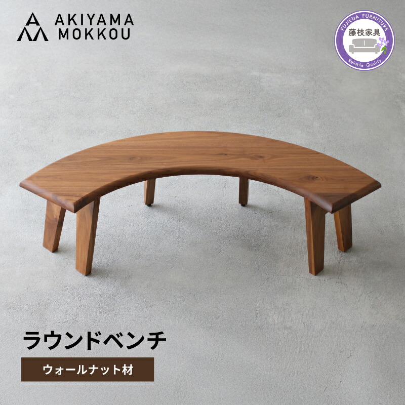 ベンチチェア 110 日本製 木製 おしゃれ 無垢 ブラックチェリー ウォールナット ベンチ 長椅子 ダイニングチェア リビングチェア 大川家具 ベンチチェア 110 日本製 完成品 無垢 ブラックチェリーウォールナット