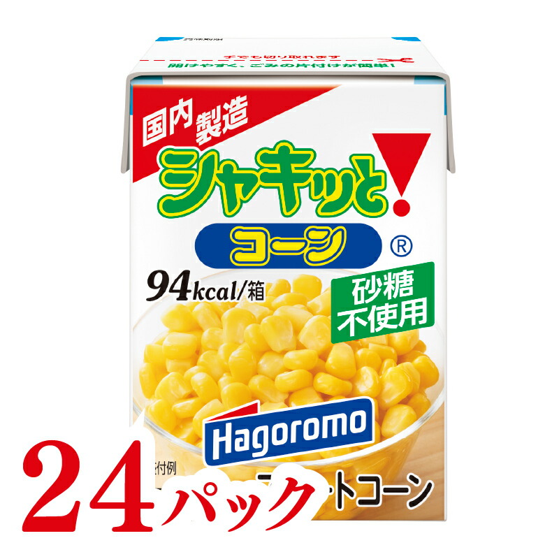 【ふるさと納税】  シャキッと コーン  パパッと 紙パック 190g 24パック  トウモロコシ サラダ ピラフ トースト スイートコーン ストック 簡単 料理 調理  はごろもフーズ 静岡 藤枝