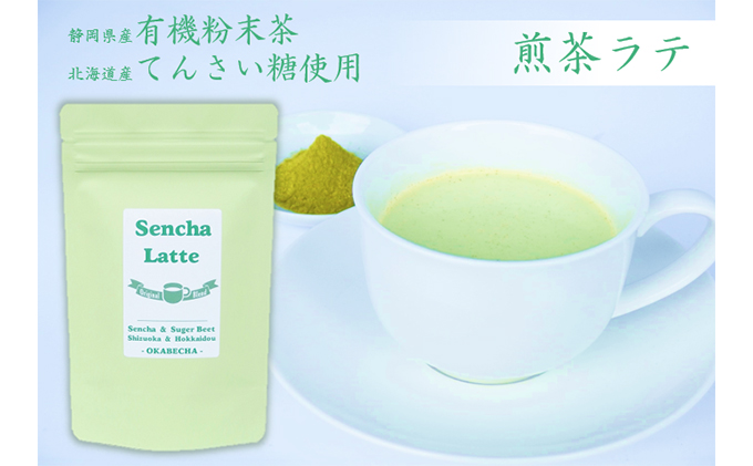 メーカー公式ショップ 静岡と北海道のコラボ 煎茶ラテ400g 100g×4袋 tencarat-plume.jp