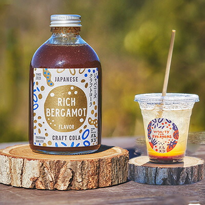 【ふるさと納税】 クラフト コーラ シロップ 希釈タイプ 250ml ベルガモット フレーバー 飲み物 ギフト 飲料 手作り 自家製 ドリンク 炭酸 ソーダ ノンアルコール カクテル ベース 天然 素材 果実 香り 爽やか おしゃれ パーティー 贈り物 プレゼント 藤枝市 静岡県|静岡県藤枝市