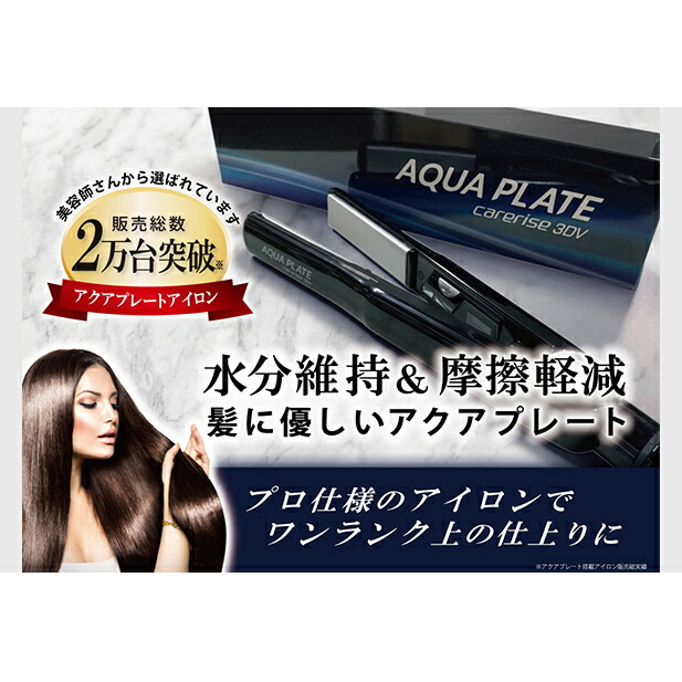 楽天市場】ルベル プライア SS ストレートアイロン PLIA SS