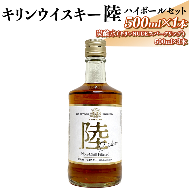 楽天市場】【ふるさと納税】キリンウイスキー「オークマスター樽薫る