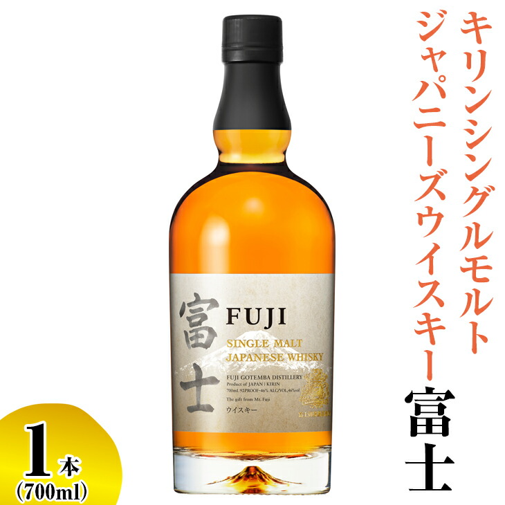 楽天市場】【ふるさと納税】キリン シングルモルトジャパニーズ