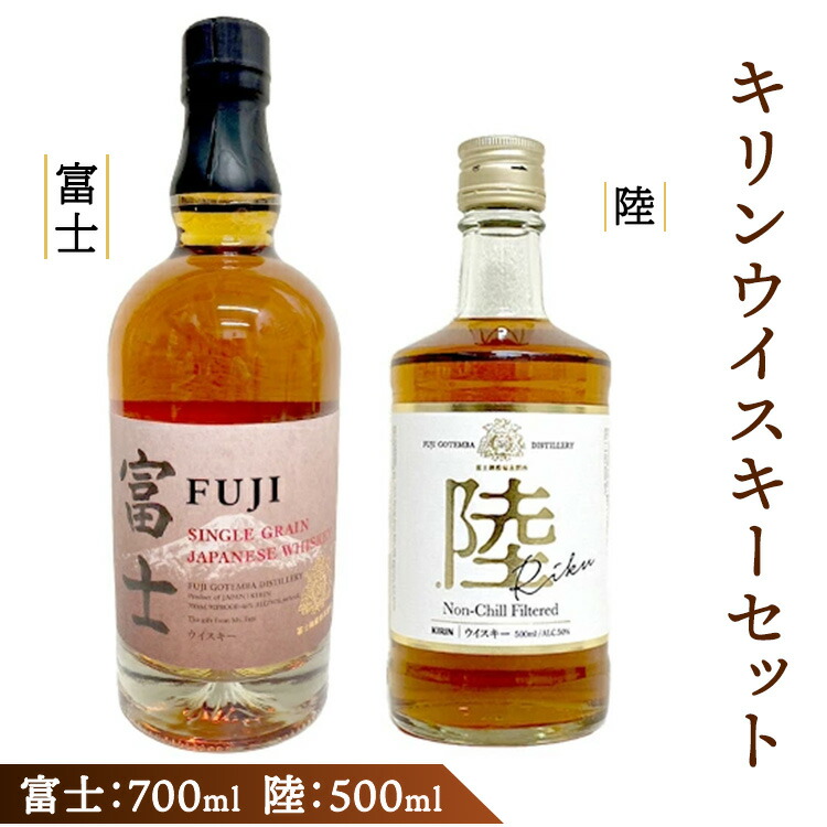 楽天市場】【ふるさと納税】キリンウイスキー陸 ハイボールセット｜お
