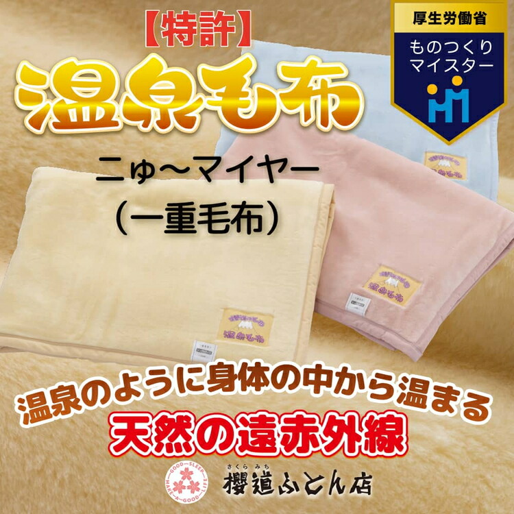 楽天市場】【ふるさと納税】キャシー中島のオリジナルタオルケット◇ : 静岡県御殿場市