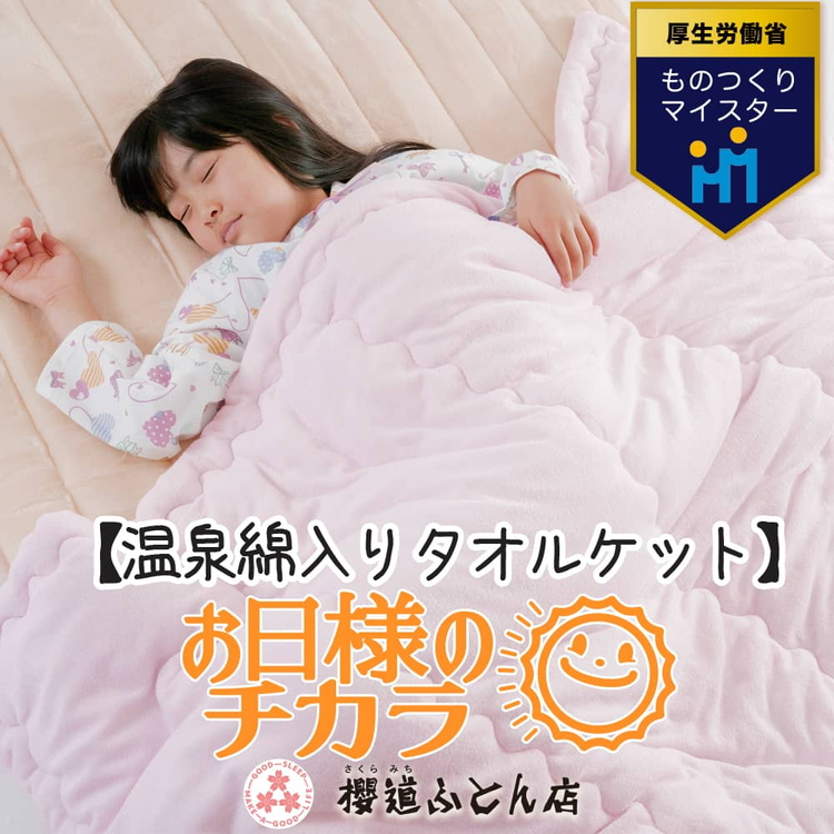 楽天市場】【ふるさと納税】温泉に入ったときのような心地よさ「温泉