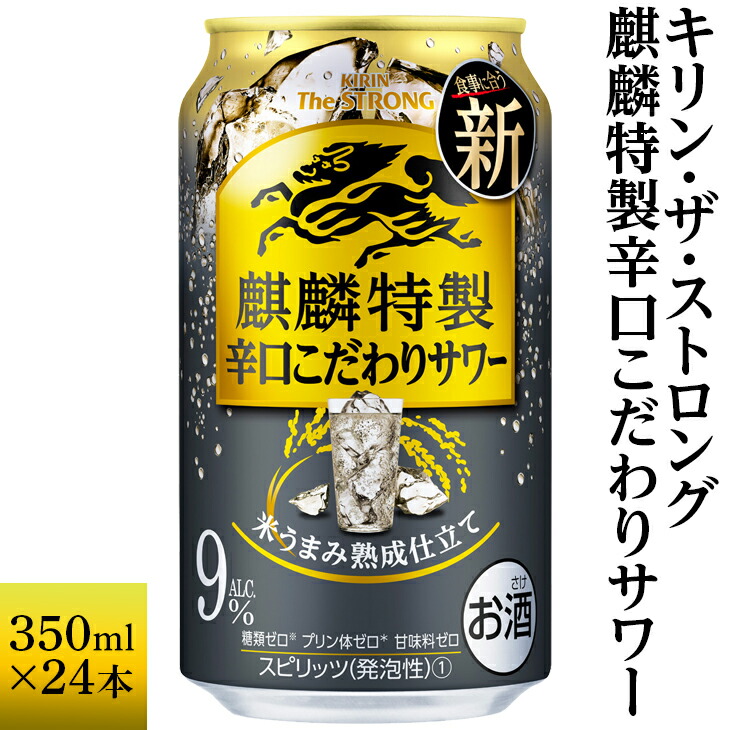 楽天市場】【ふるさと納税】1248.キリン氷結 パイナップル 500ml 1ケース（24本）【お酒 チューハイ】 : 静岡県御殿場市