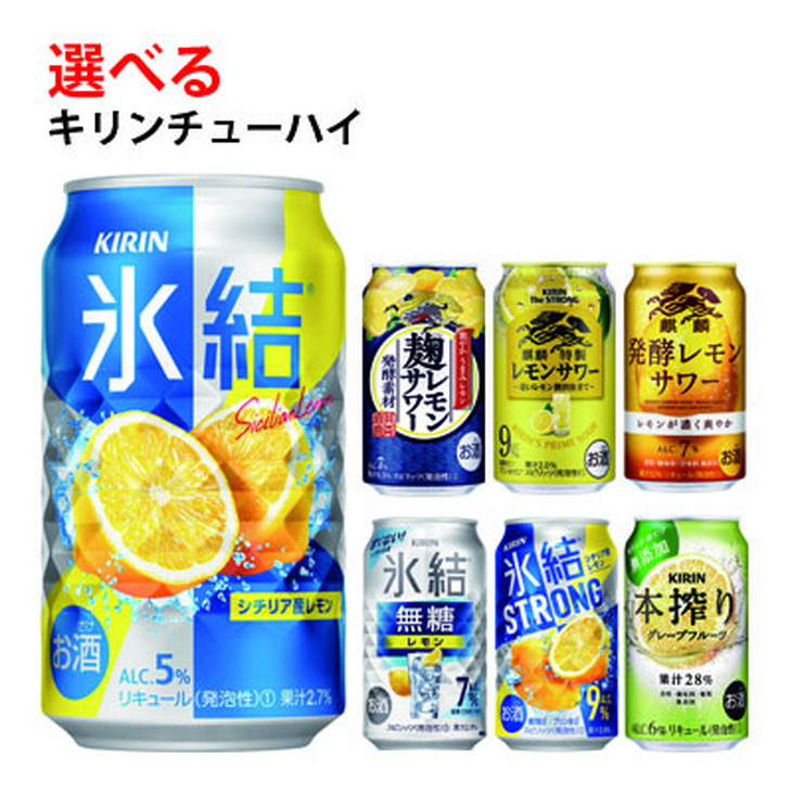 新作送料無料 500ml×24本 ふるさと納税 氷結グレープフルーツ缶 取手市 キリンビール