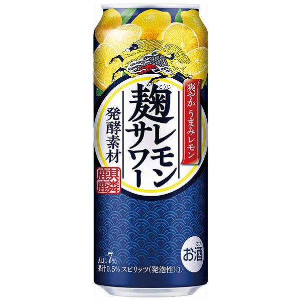 キリン 麹レモンサワー 500ml 24本 1ケース