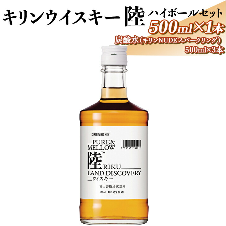 57％以上節約 ふるさと納税 御殿場市 キリンウイスキー 陸 50° 4000ml×1本 1227