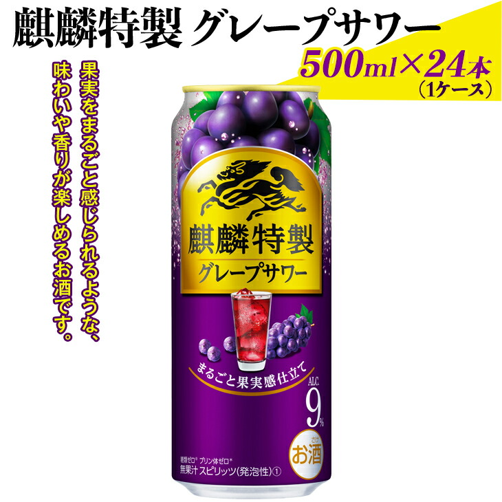 楽天市場】【ふるさと納税】1736.キリン氷結バラエティセット500ml×24