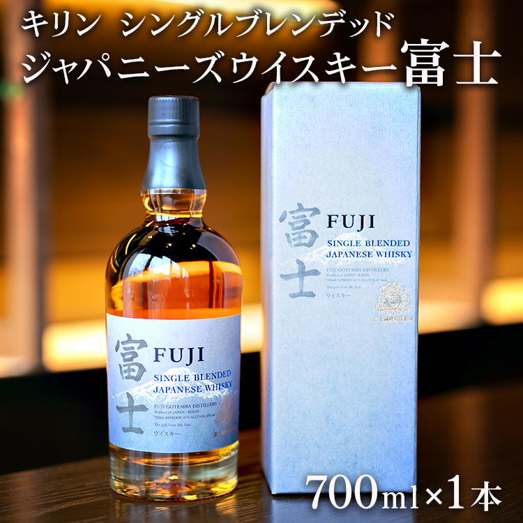 サントリー　シングルモルトウイスキー白州 キリン　シングルモルトウイスキー　富士 キリン シングルモルト ジャパニーズウイスキー 富士