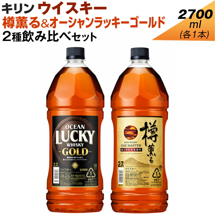 楽天市場】【ふるさと納税】キリン ウイスキー 4L 2種飲み比べセット