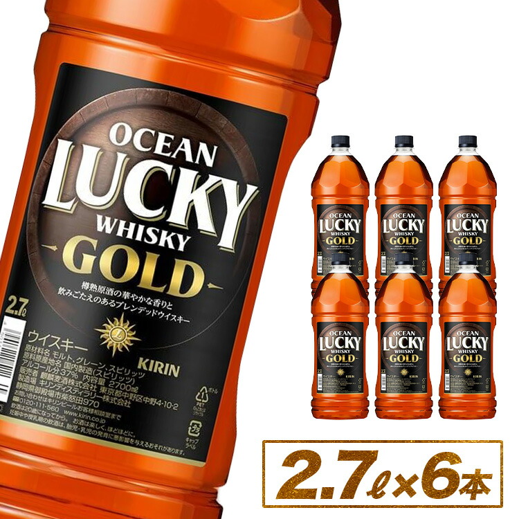 楽天市場】オーシャンラッキーゴールド 4lウイスキー「ハイボール