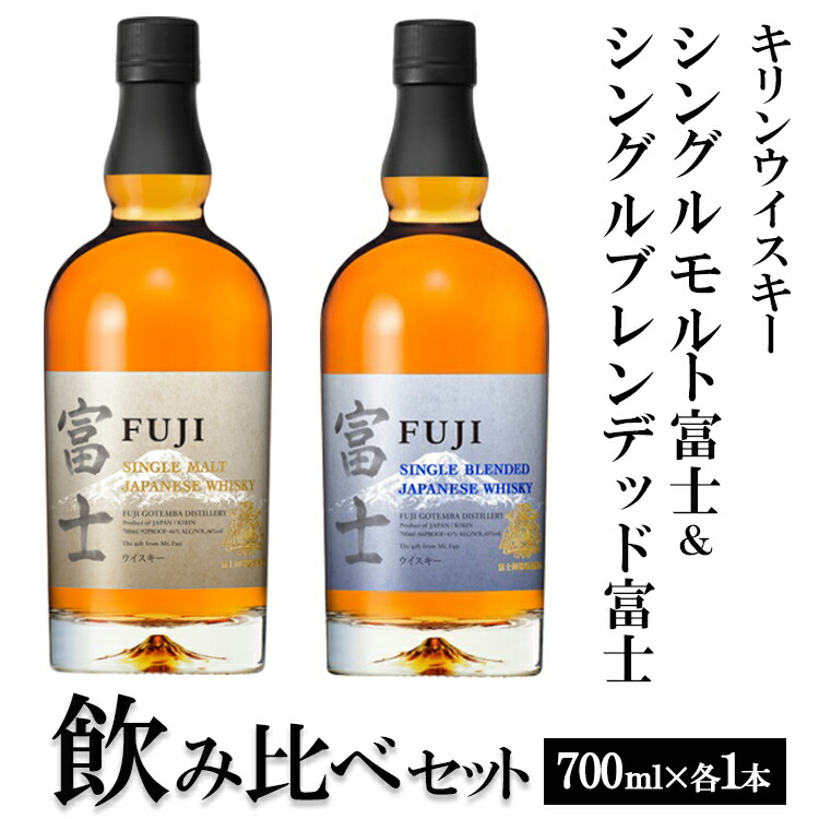 楽天市場】【ふるさと納税】キリンウイスキー富士山麓