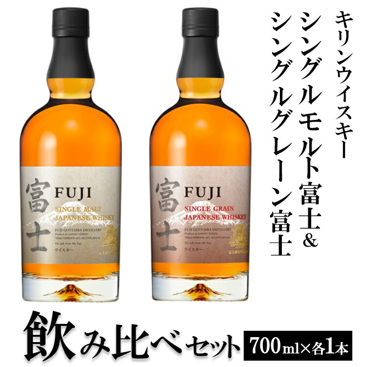 キリン - 【値下‼️】【終売品】キリン ロバートブラウン・富士山麓原酒50° 各2本 キリン - ｟限定販売市場超希少品｠ロバートブラウン メモリアル