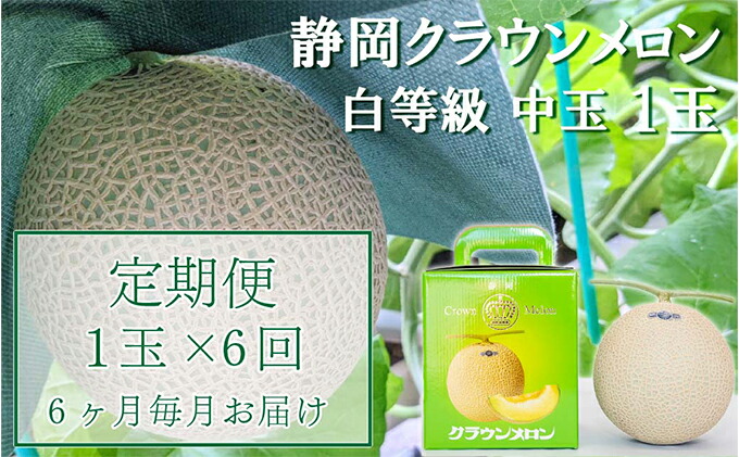 商品 クラウンメロン中玉 1 3kg前後 1玉入り Fucoa Cl