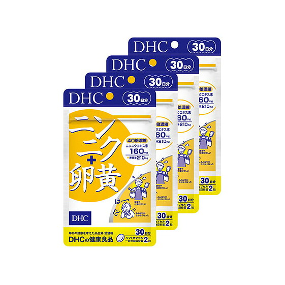 【ふるさと納税】サプリ DHC ニンニク+卵黄 30日分×4個 セット サプリメント にんにく卵黄 レシチン ニンニクエキス ソフトカプセル 健康 美容 にんにく ニンニク 大蒜 卵黄 ニンニク卵黄 静岡 静岡県 袋井 袋井市