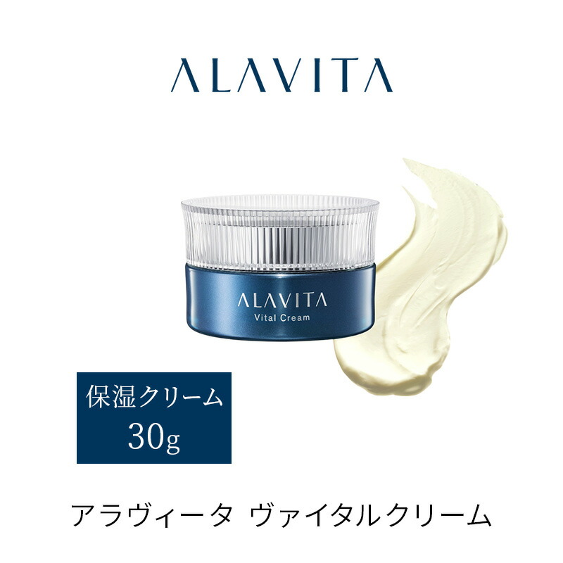 【ふるさと納税】アラヴィータ ヴァイタルクリーム（クリーム）美容 うるおい 保湿 エイジングケア* 化粧品 人気 厳選 ネオファーマ 袋井市 美容グッズ スキンケア
