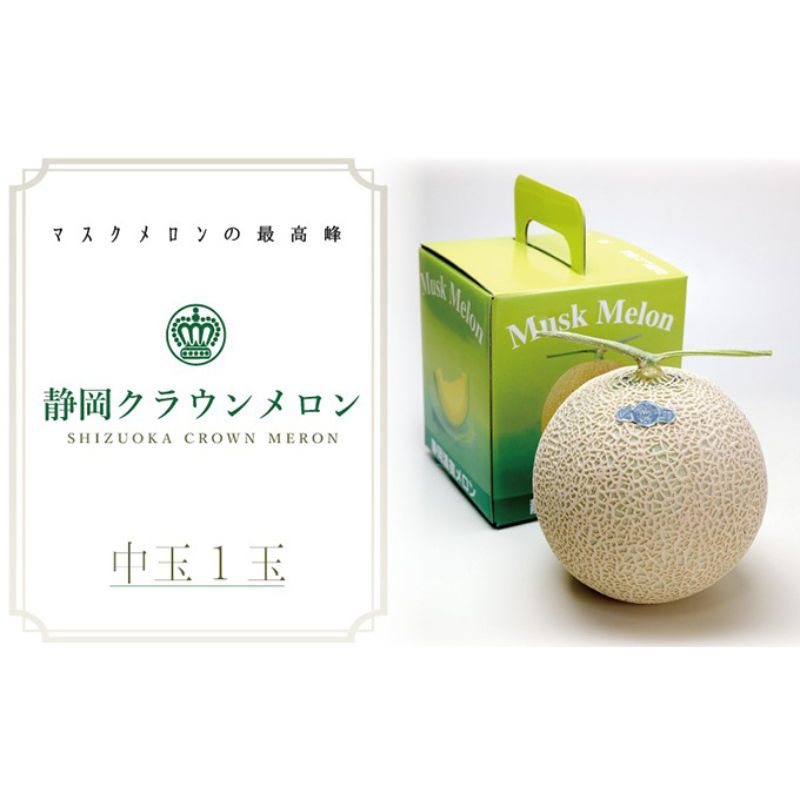 【ふるさと納税】クラウンメロン（白等級）中玉　1玉入 果物類 メロン青肉 　お届け：◆返礼品到着後、すぐに状態をご確認ください◆