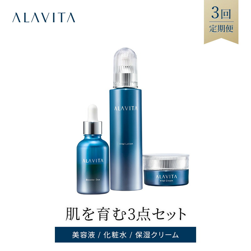 【ふるさと納税】アラヴィータ ハリとうるおい3点セット 定期便3回 美容 うるおい 保湿 エイジングケア* 化粧品 人気 厳選 ネオファーマ 袋井市 スキンケア 化粧水 美容グッズ 美容液 クリーム