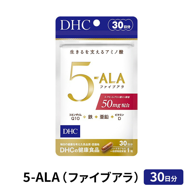 【ふるさと納税】サプリ DHC 5-ALA (ファイブアラ) 30日分 サプリメント アミノ酸 ビタミン コエンザイムQ10 健康 美容 静岡