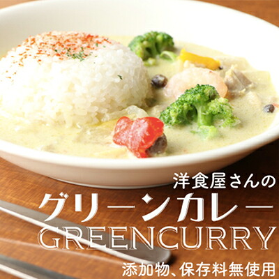 【ふるさと納税】具沢山グリーンカレー200g&times;4パック おかず 料理 野菜 人気 厳選 袋井市 惣菜 冷凍 洋食 朝食 朝ごはん ランチ お昼ごはん 夕飯 夜ごはん マイルドな辛味 簡単調理 便利 時短 温めるだけ ｜静岡県袋井市