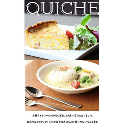 【ふるさと納税】本格キッシュ1ホール&グリーンカレー3パックセット おかず 人気 厳選 袋井市 惣菜 冷凍 洋食 朝食 朝ごはん ランチ お昼ごはん 夜食 夕飯 夜ごはん 軽食 卵料理 簡単調理 便利 時短 温めるだけ 12,070円