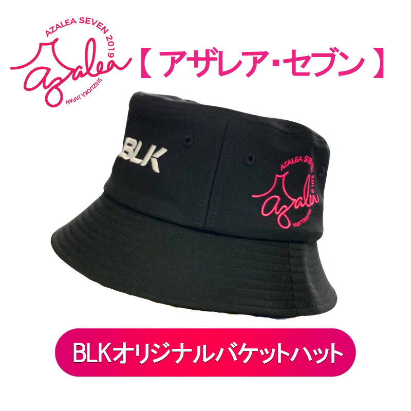 【ふるさと納税】【 アザレア・セブン 】 バケットハット 【BLK】