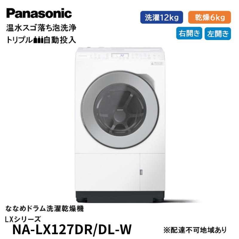 楽天市場】【ふるさと納税】パナソニック 洗濯機 ななめドラム 楽天市場】【ふるさと納税】パナソニック 洗濯機 ななめドラム