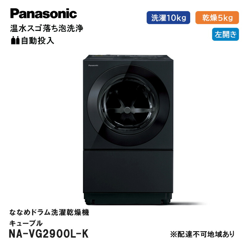 楽天市場】【ふるさと納税】パナソニック 洗濯機 ななめドラム