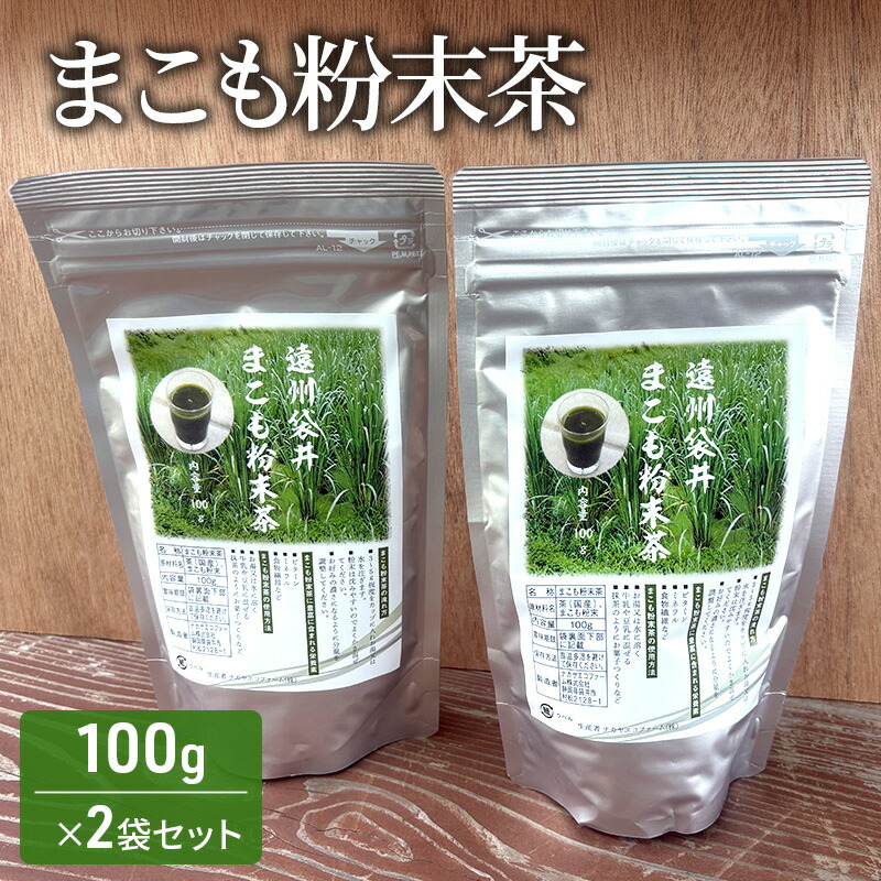 楽天市場】【ふるさと納税】 お茶 「真菰茶」50g×1袋 [マコモ農園さん
