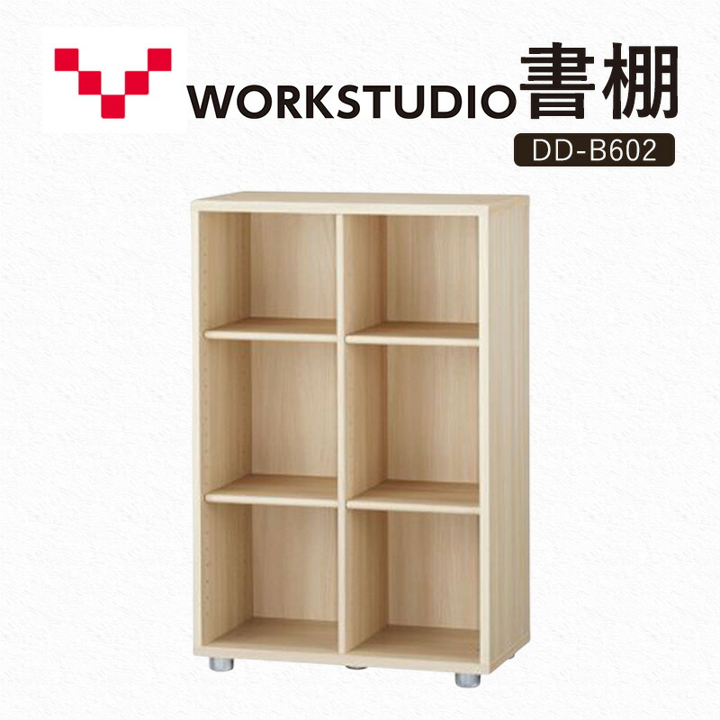バルバーニ製　国内製造　work studio 書棚 楽天市場】【ふるさと納税】WORKSTUDIO 書棚 DD-B802NL バルバーニ