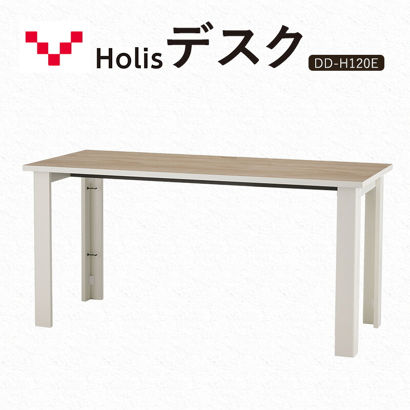 【ふるさと納税】Holis デスク DD-H120E/NW バルバーニ リモートワーク 在宅 テレワーク パソコンデスク 学習机 木目 ワークデスク 収納 書斎 静岡 袋井市 お届け:※在庫状況によりお届けまでにお時間をいただく場合がございます。|静岡県袋井市