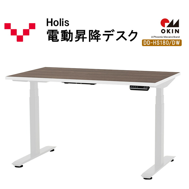 【ふるさと納税】Holis 電動昇降デスク DD-HS180/DW バルバーニ リモートワーク 在宅 テレワーク パソコンデスク 電動 昇降 OKIN ワークデスク 収納 書斎 静岡 袋井市　お届け：※配送につきまして2025年12月15日頃より順次発送いたします。ご了承ください。※