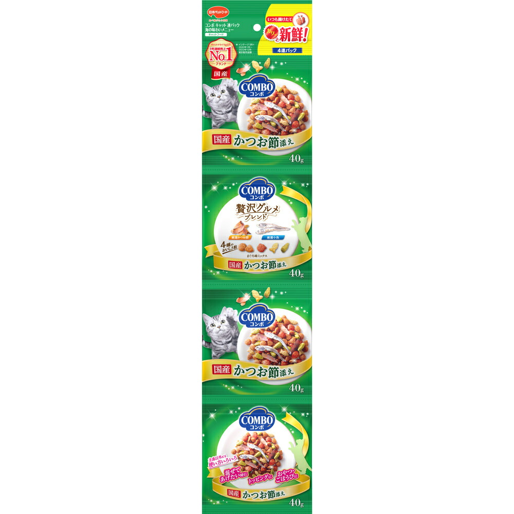 【ふるさと納税】コンボ キャット 連パック 海の味わいメニュー かつお節添え 160g x30(ケース単位) キャットフード|静岡県袋井市