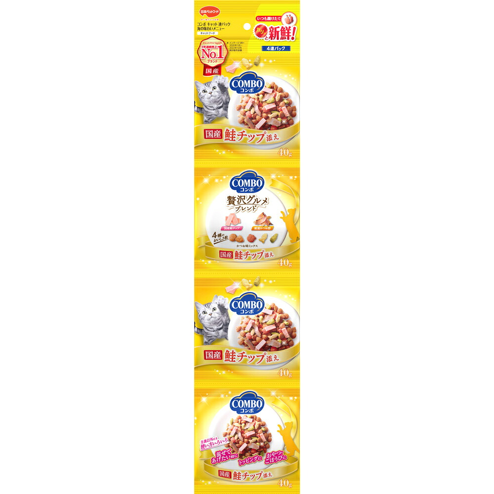 【ふるさと納税】コンボ キャット 連パック 海の味わいメニュー 鮭チップ添え 160g ｘ30(ケース単位) キャットフード｜静岡県袋井市 15,400円