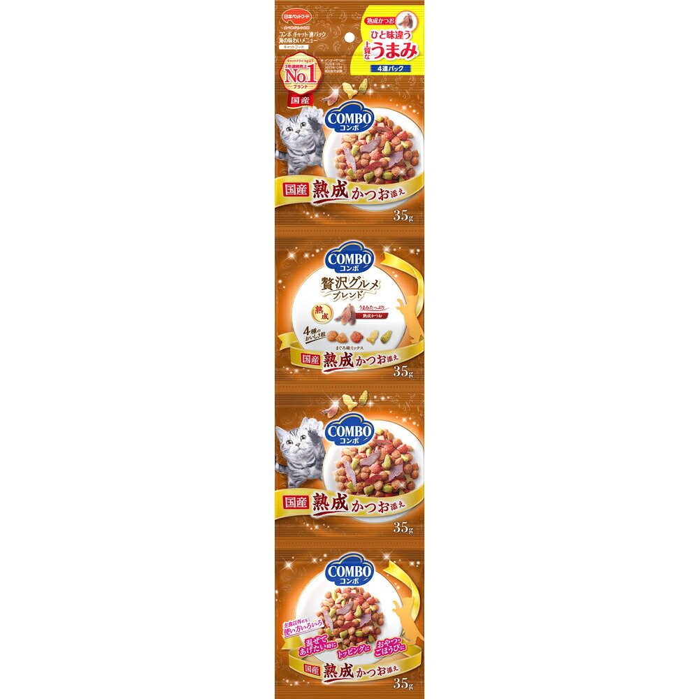 【ふるさと納税】コンボ キャット 連パック 海の味わいメニュー 熟成かつお添え 140g ｘ30(ケース単位) キャットフード