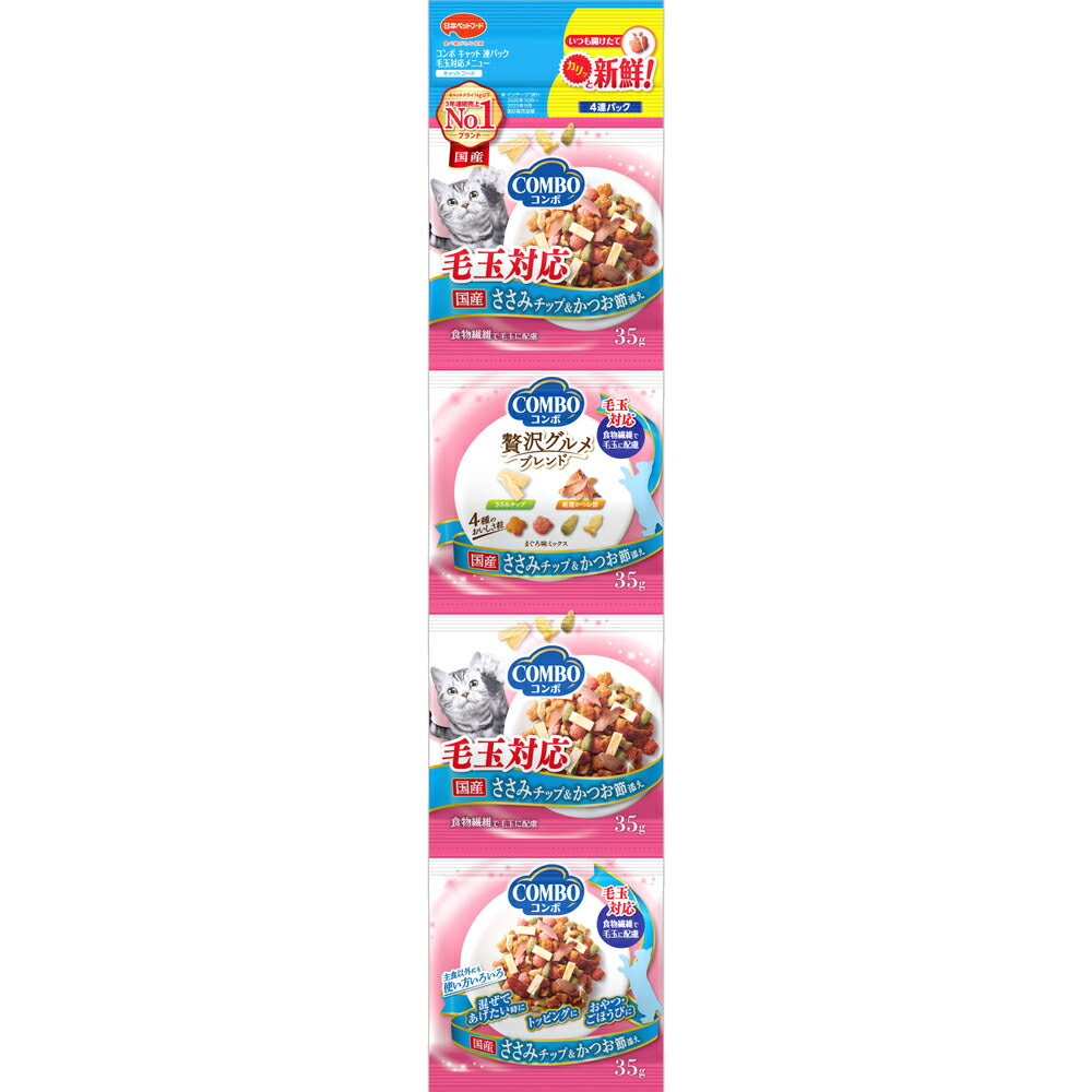 【ふるさと納税】コンボ キャット 連パック 毛玉対応メニュー ささみ味チップ・かつお節添え 140g ｘ30(ケース単位) キャットフード
