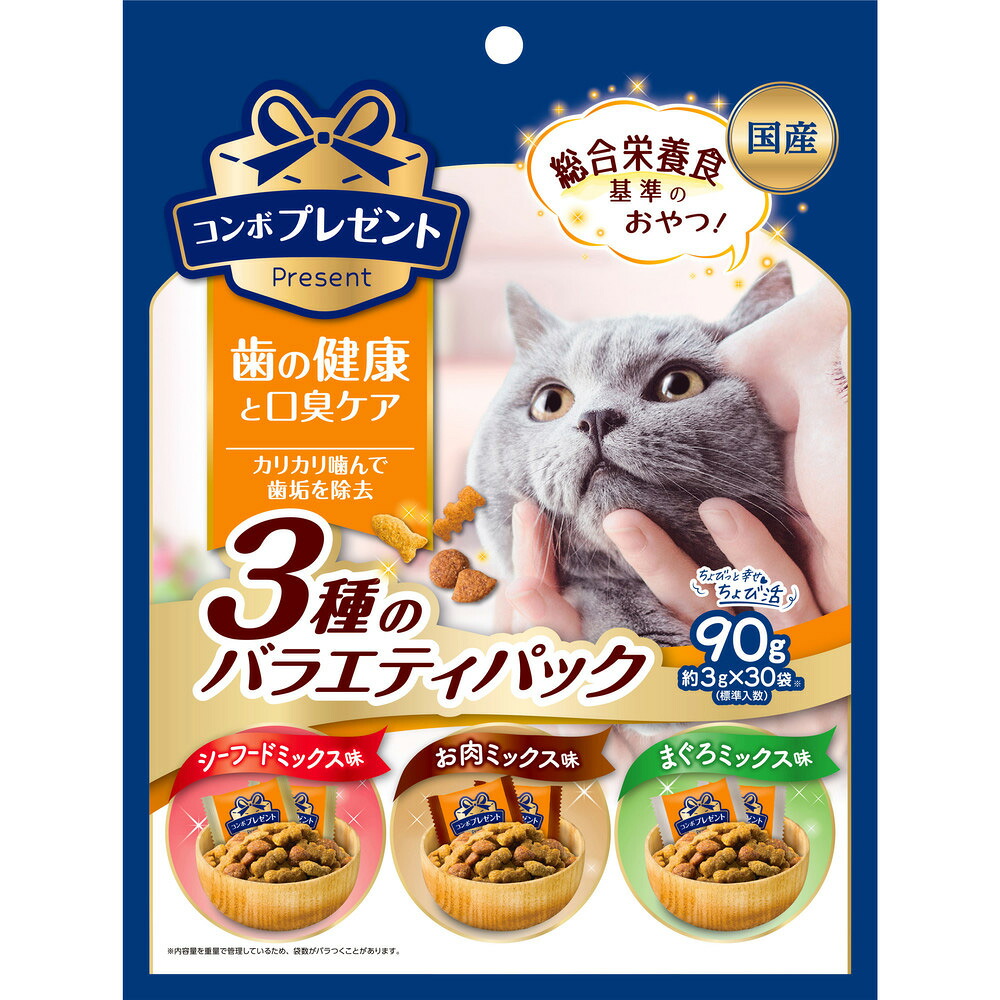【ふるさと納税】コンボ プレゼント キャット おやつ 歯の健康と口臭ケア 3種のバラエティパック 90g x15(ケース単位) キャットフード|静岡県袋井市