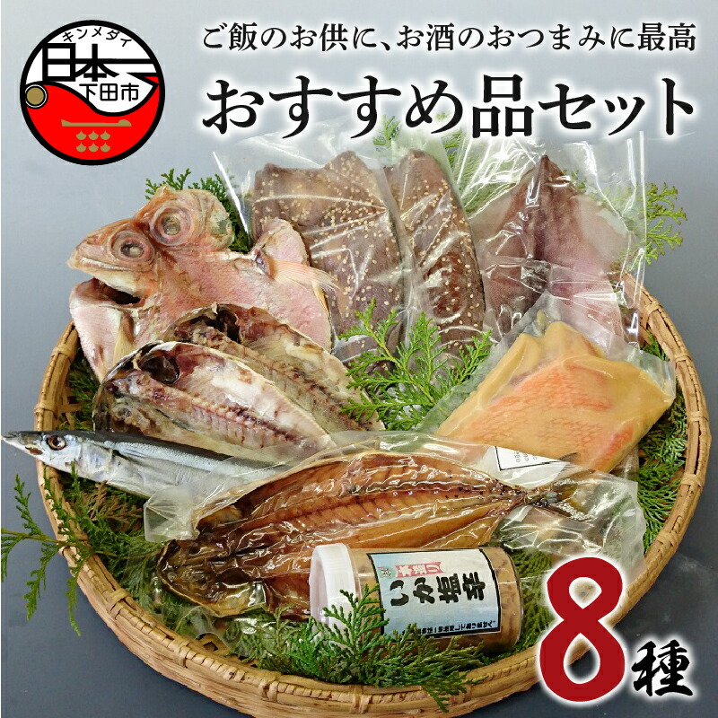 楽天市場】【ふるさと納税】 【10月以降価格改定】 燻製 金目鯛 イカ