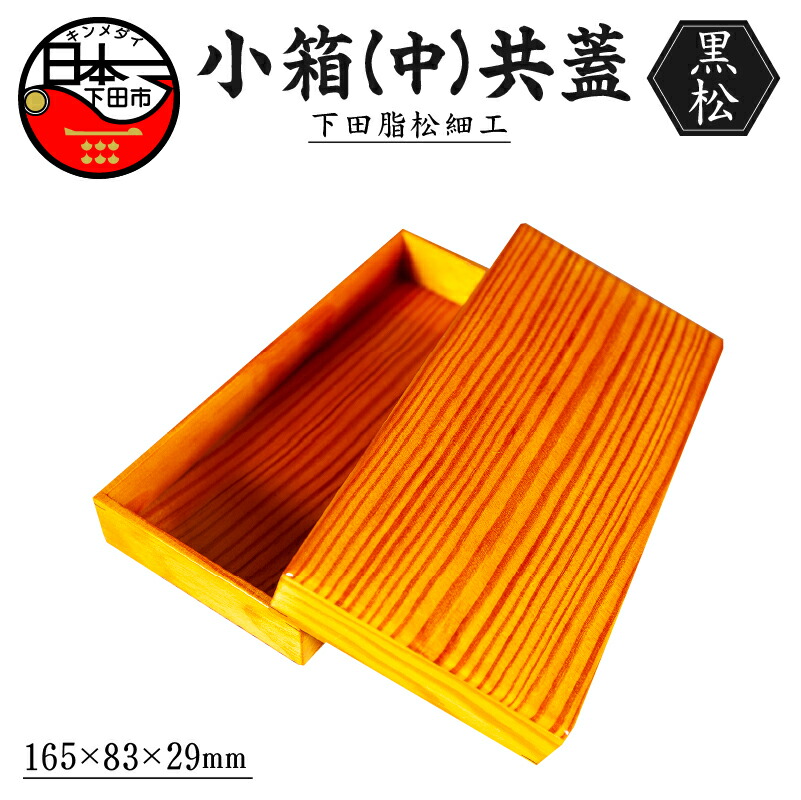 楽天市場】【ふるさと納税】 木工芸品 下田脂松細工 ペン皿 工芸品