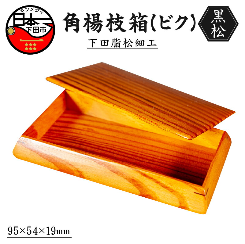 楽天市場】【ふるさと納税】千葉県指定伝統的工芸品 雨城楊枝 森 隆夫