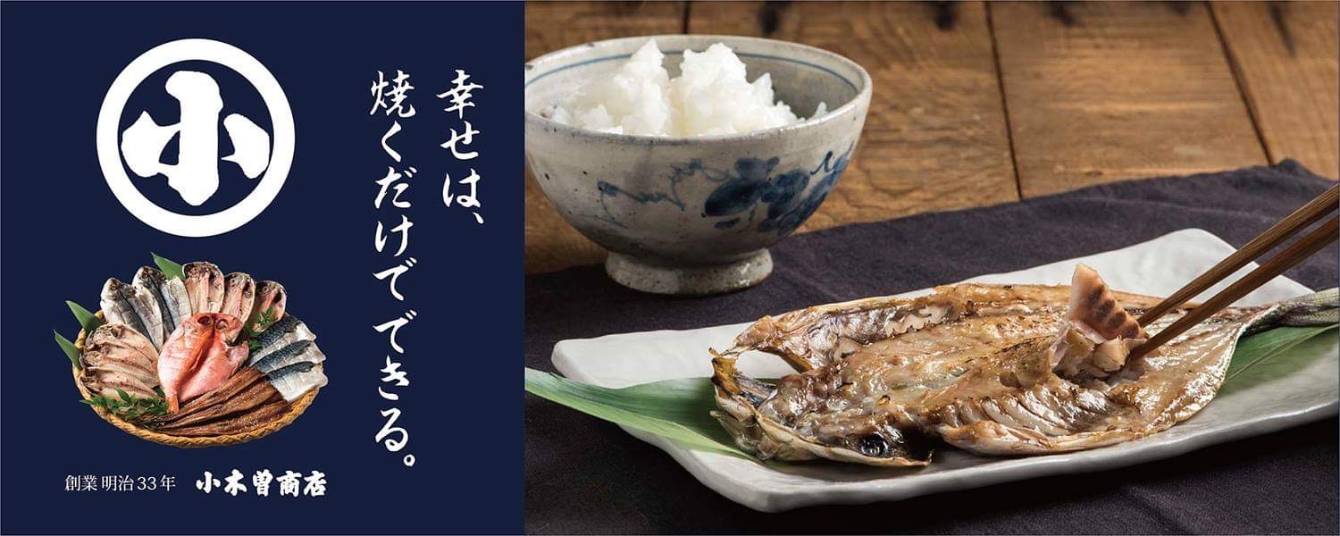 楽天市場 ふるさと納税 お中元 金目鯛 干物 詰め合わせ ギフト アジ さば さんま かます 魚 5品種計14枚 金目鯛水揚げ量日本一 小木曽商店cセット 静岡県下田市