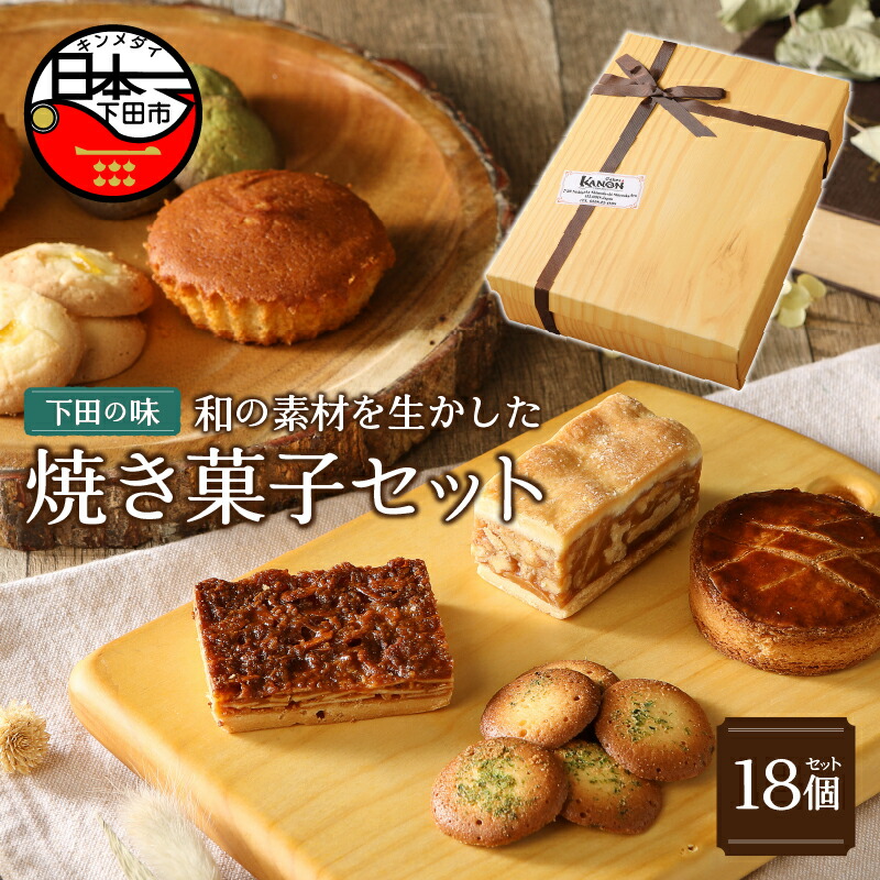 楽天市場】【ふるさと納税】焼菓子 7種13個セット フルーツケーキ