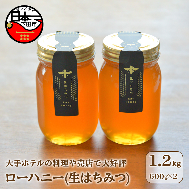 楽天市場】【ふるさと納税】 はちみつ 国産 非加熱 百花蜜 生はちみつ