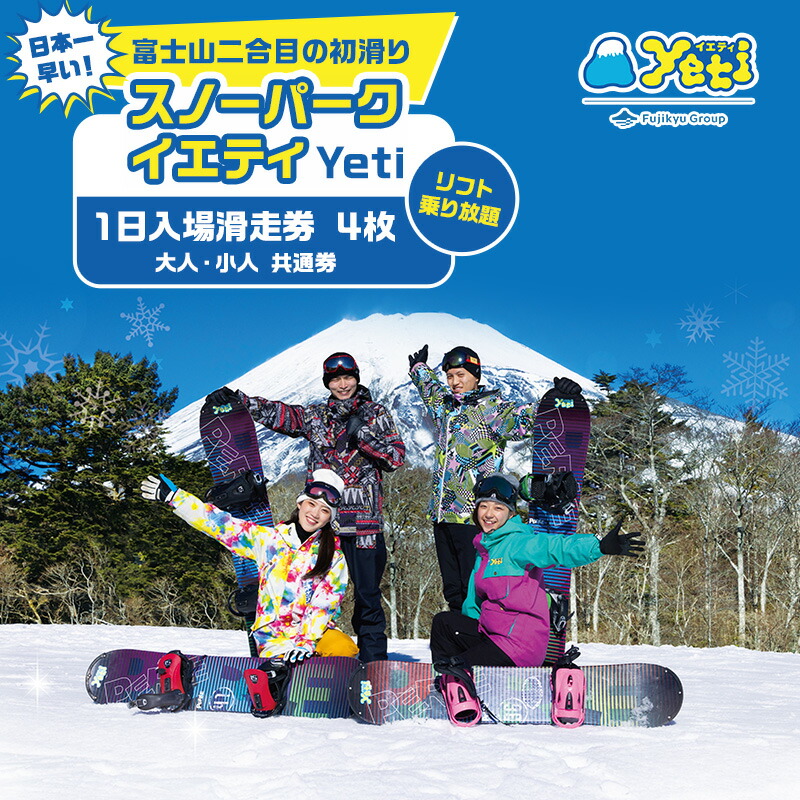 楽天市場】【ふるさと納税】【2025-2026シーズン】 スノーパーク